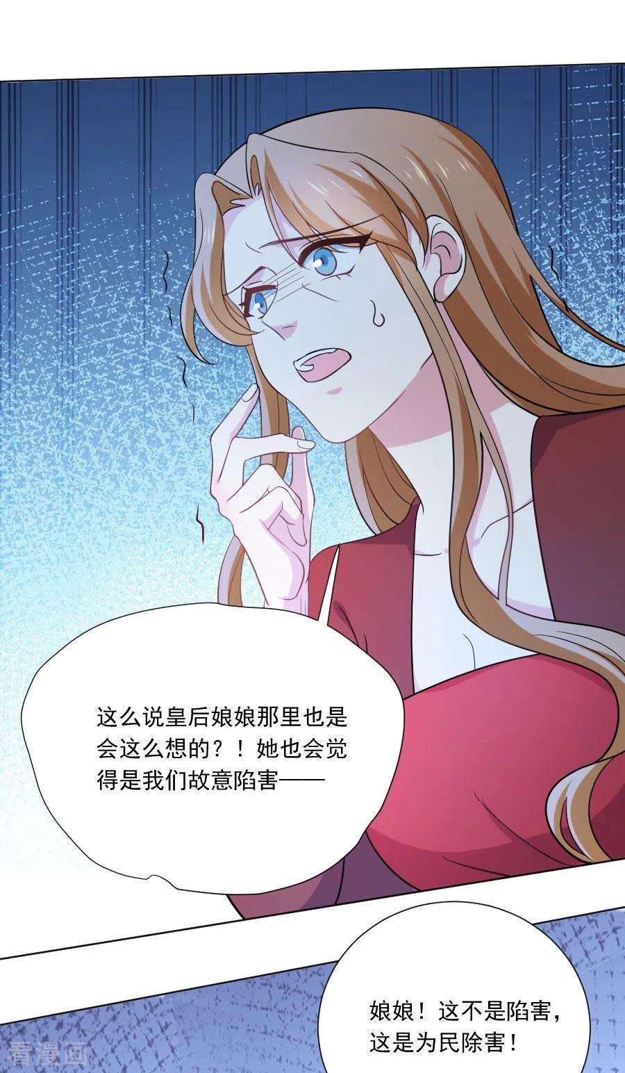 狼少女养成记255话 报复