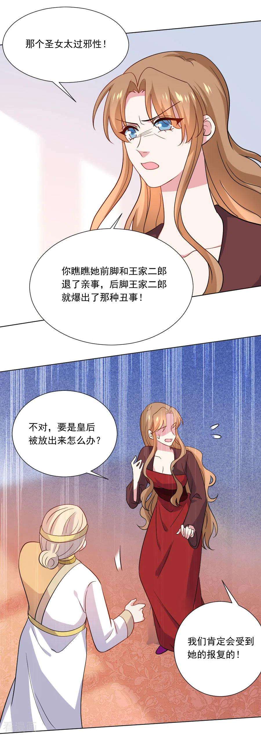 狼少女养成记255话 报复