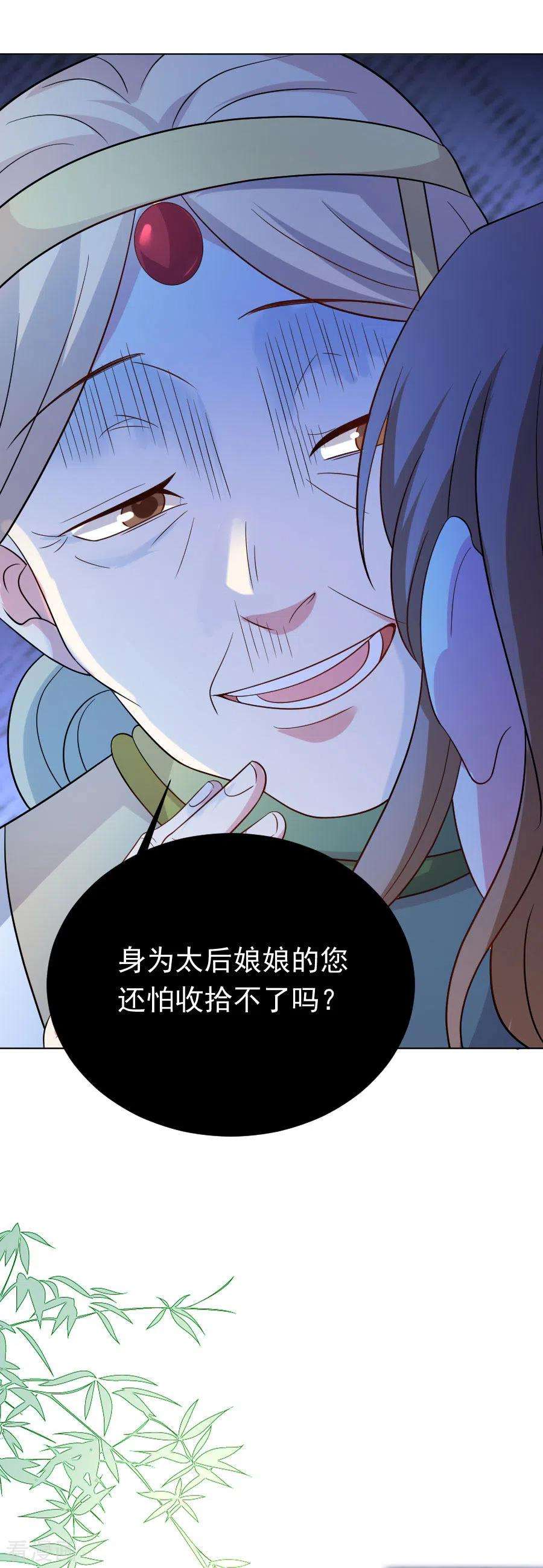 狼少女养成记255话 报复