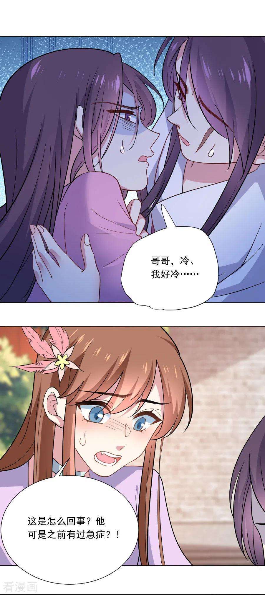 狼少女养成记256话 深情一吻