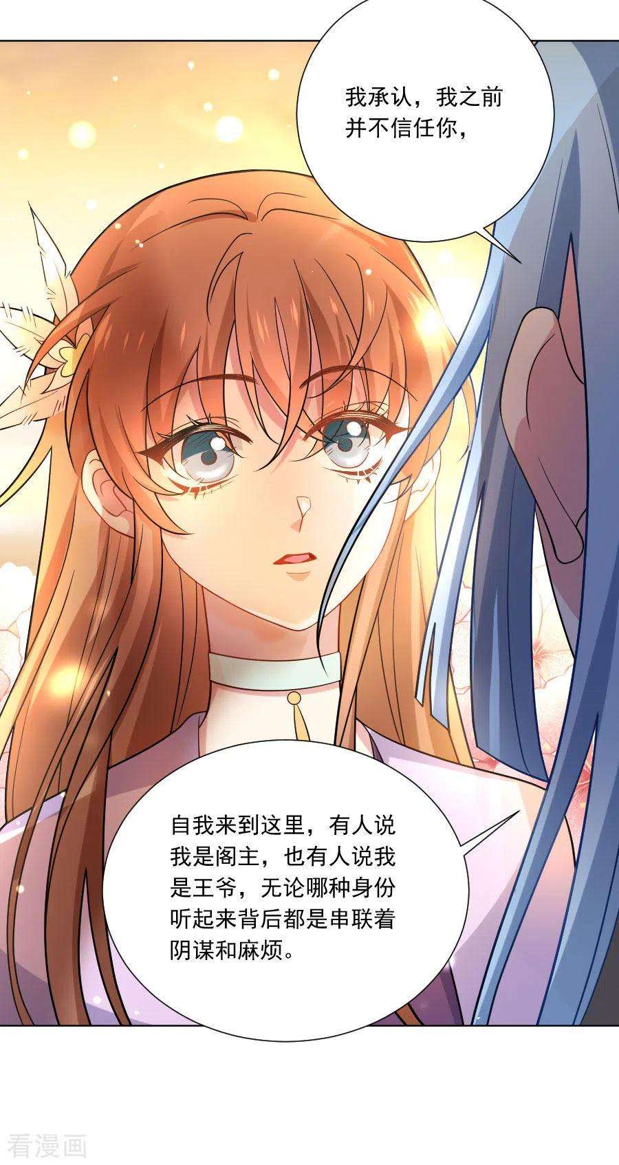 狼少女养成记256话 深情一吻