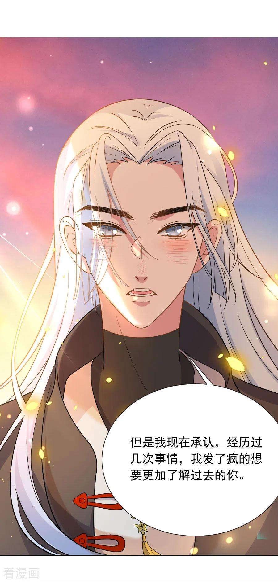 狼少女养成记256话 深情一吻