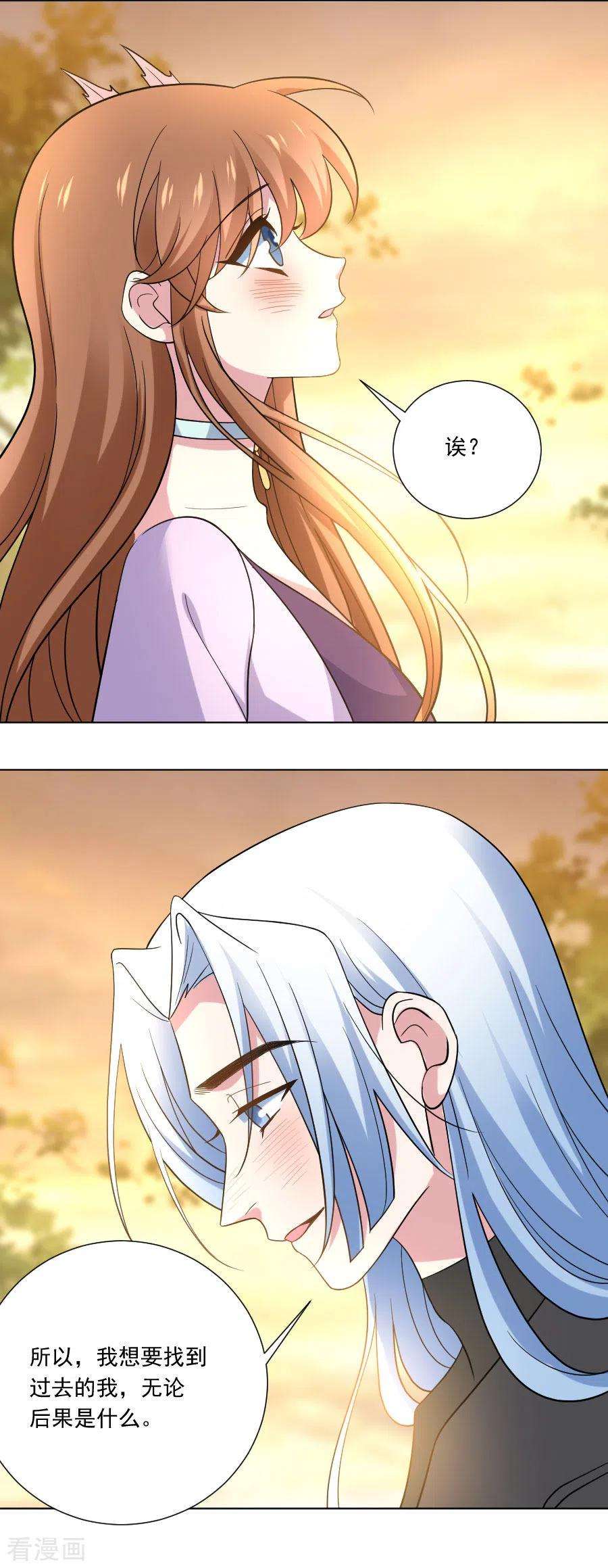 狼少女养成记256话 深情一吻