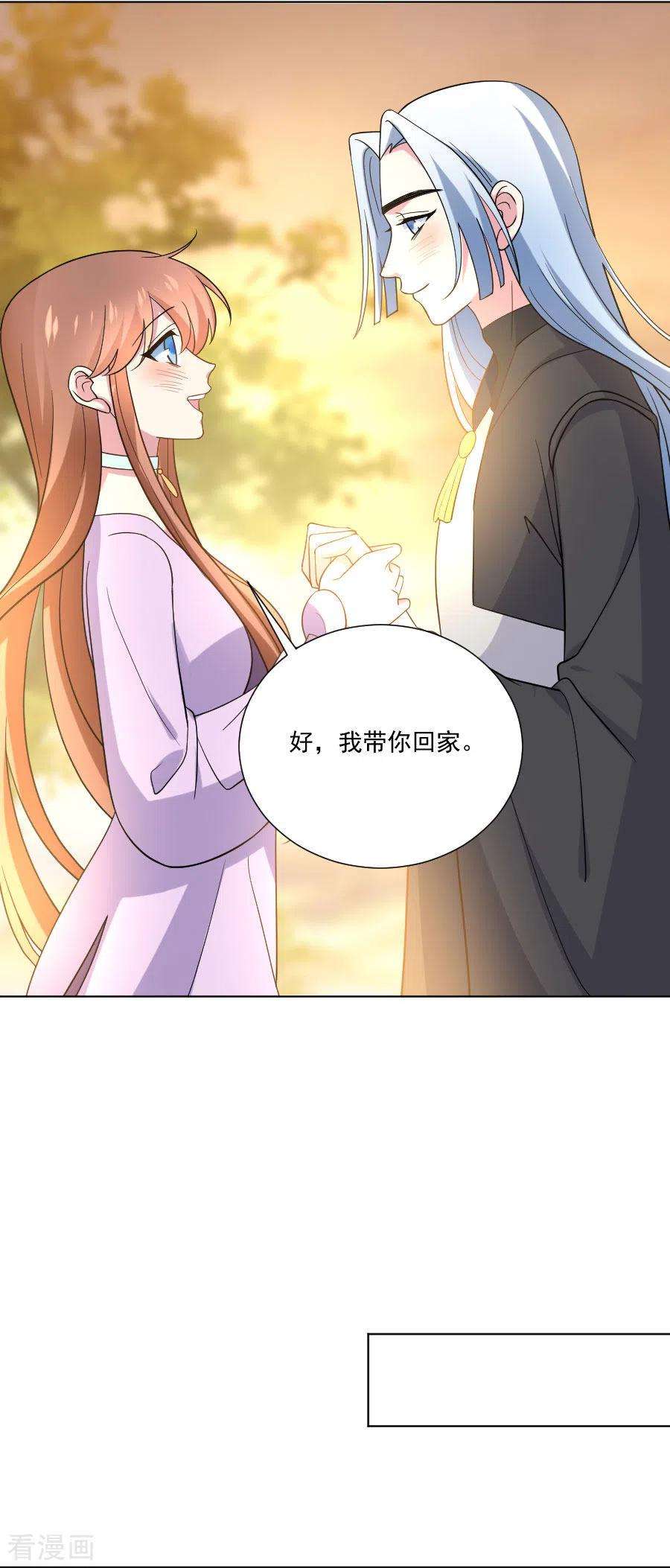 狼少女养成记256话 深情一吻