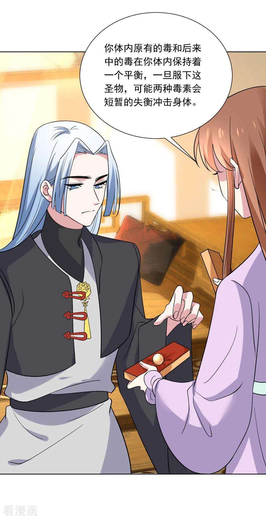 狼少女养成记256话 深情一吻