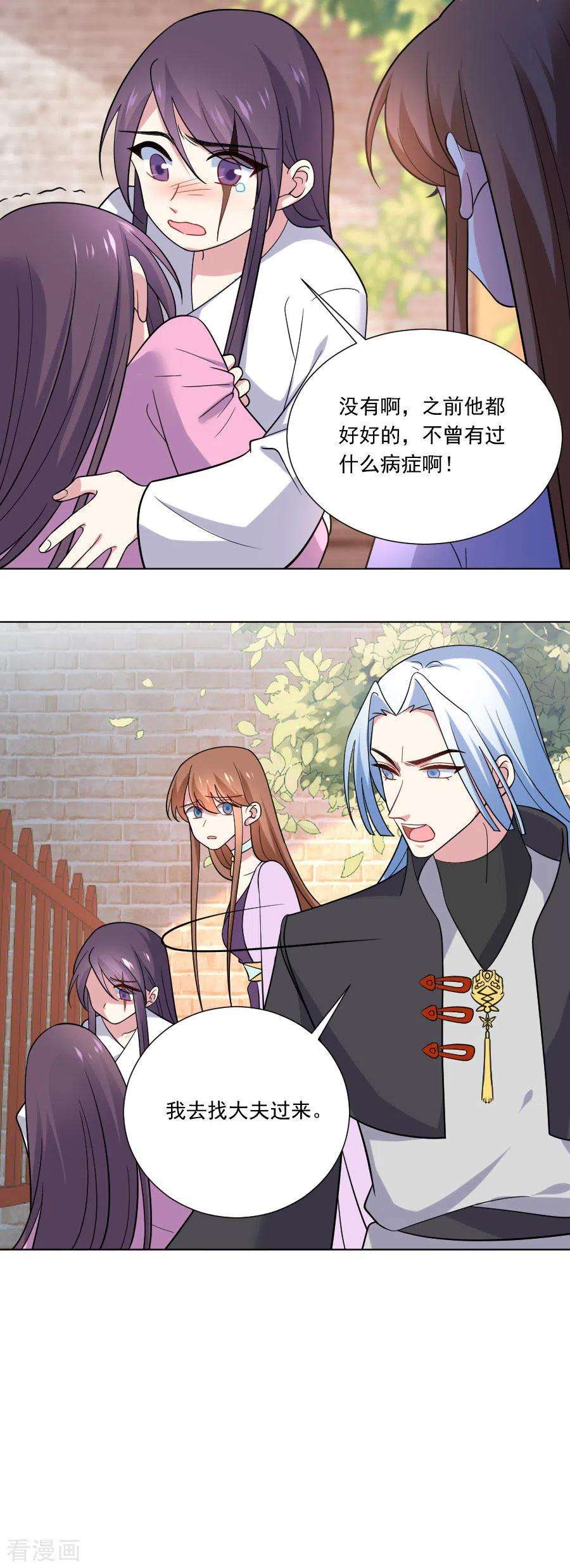 狼少女养成记256话 深情一吻