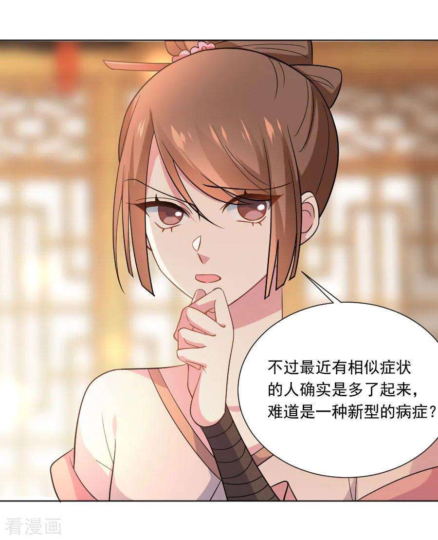 狼少女养成记256话 深情一吻