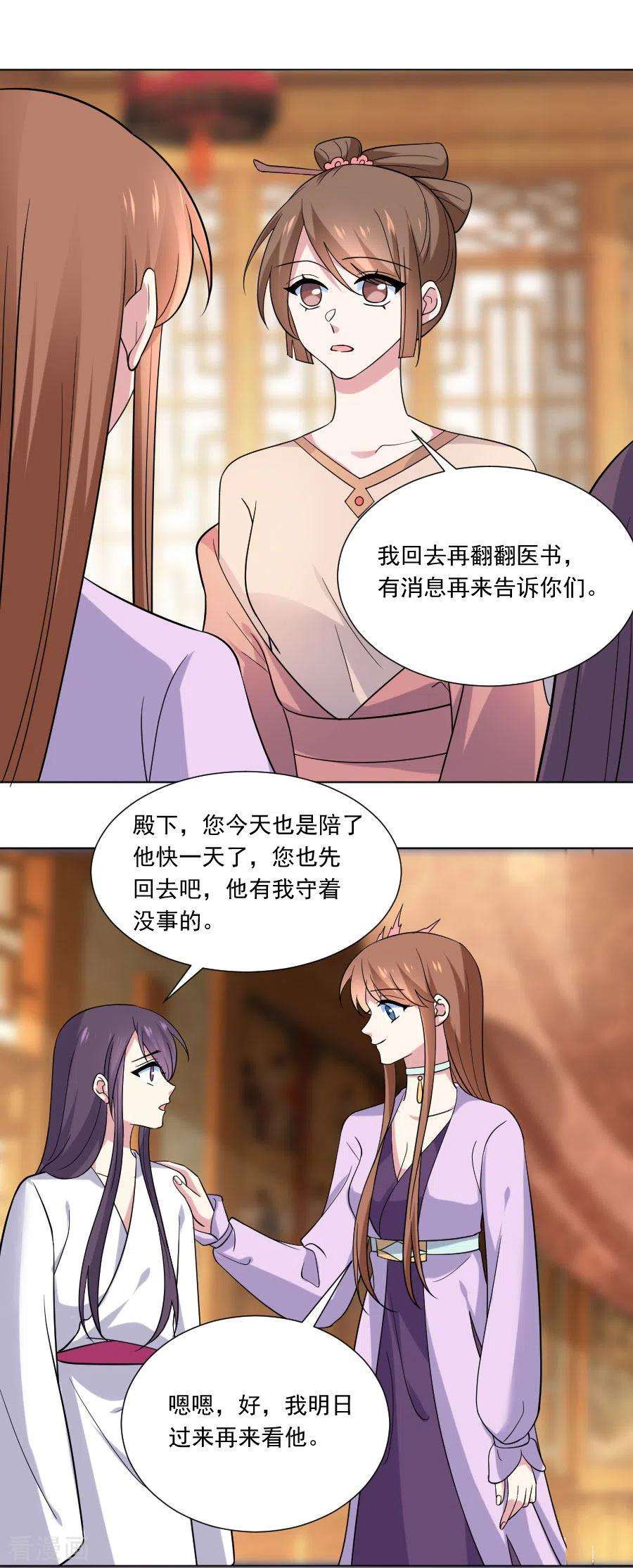 狼少女养成记256话 深情一吻