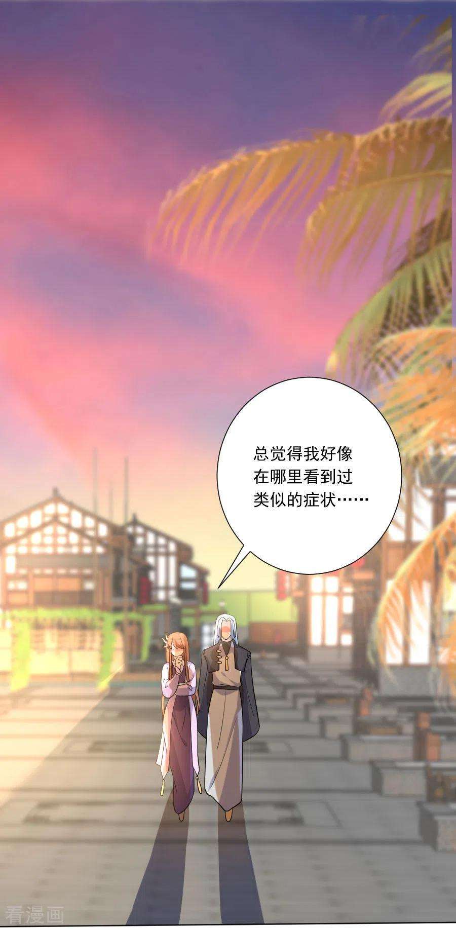 狼少女养成记256话 深情一吻