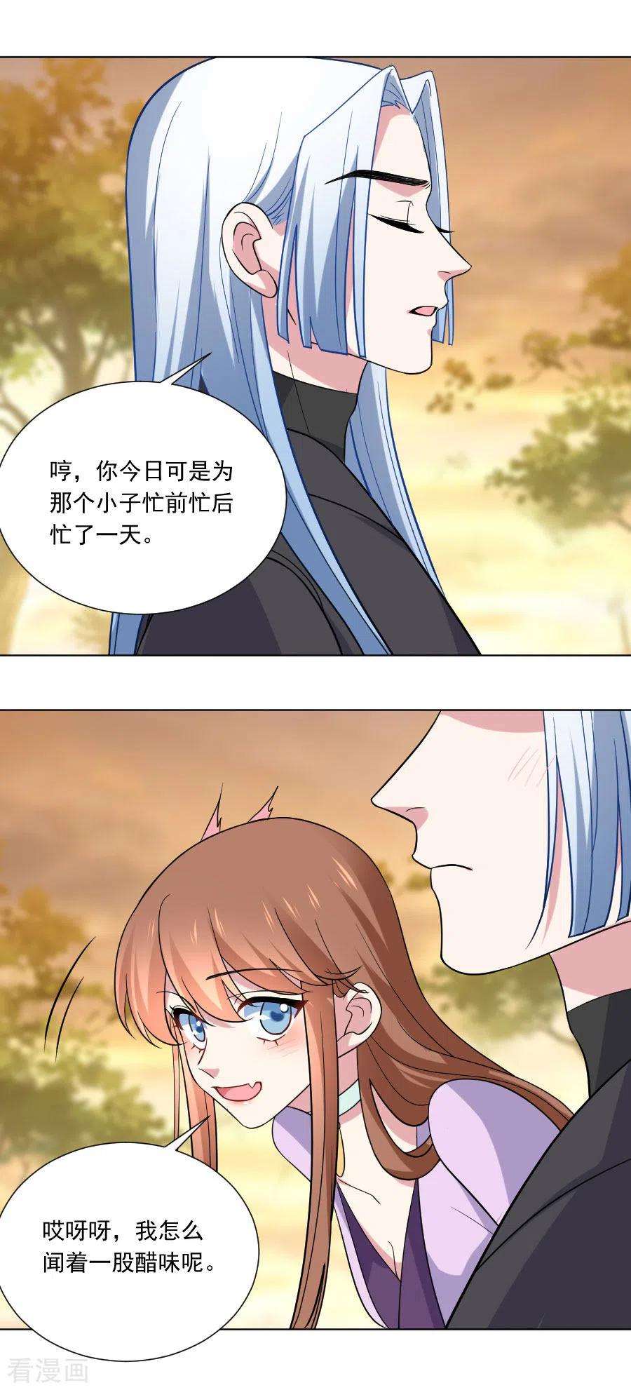 狼少女养成记256话 深情一吻