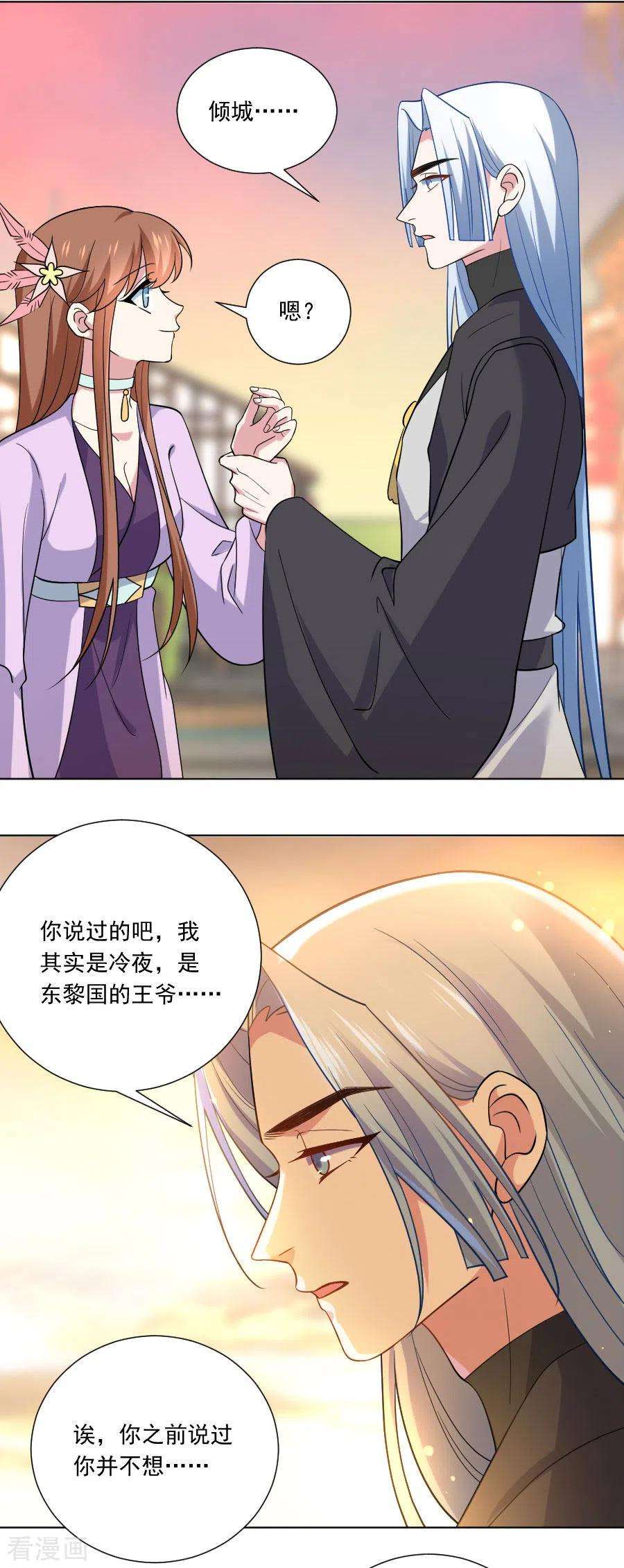 狼少女养成记256话 深情一吻