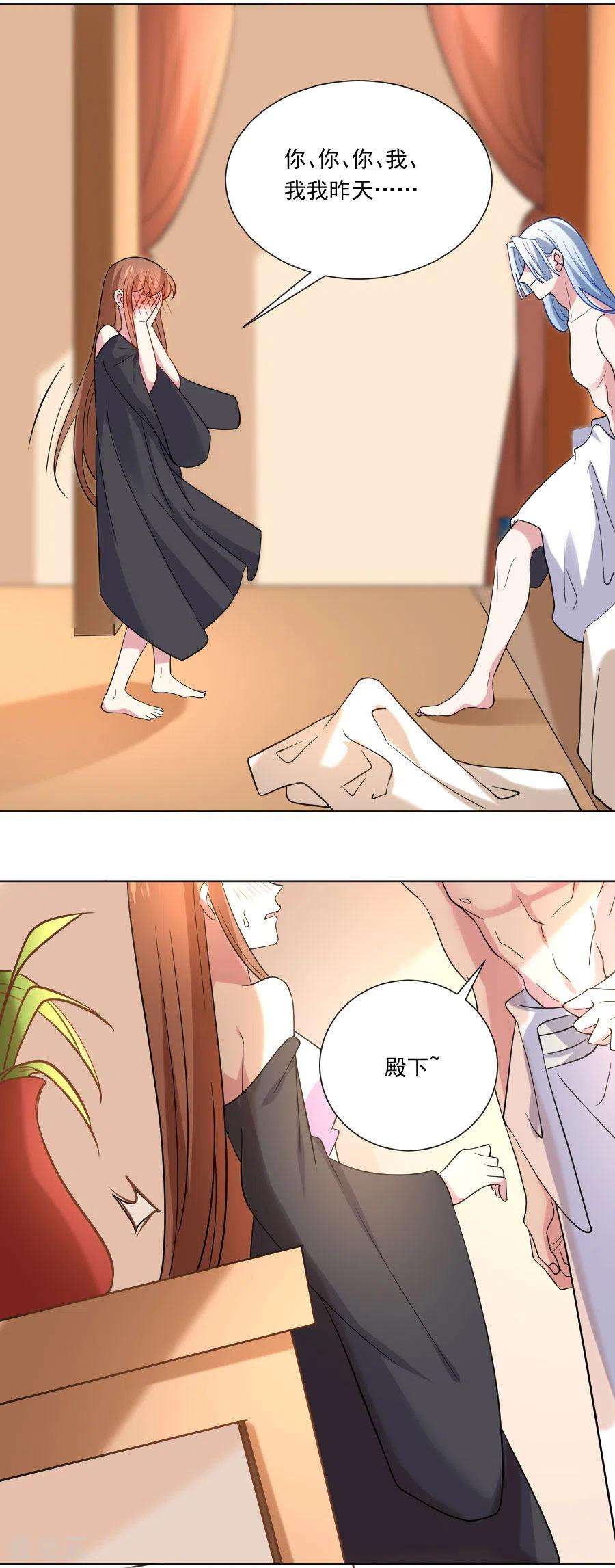 狼少女养成记258话 这谁顶得住