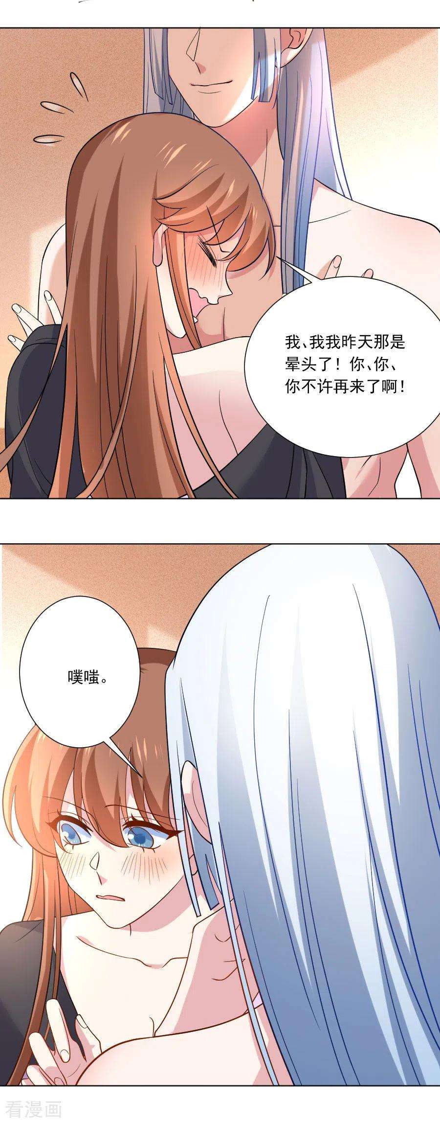 狼少女养成记258话 这谁顶得住
