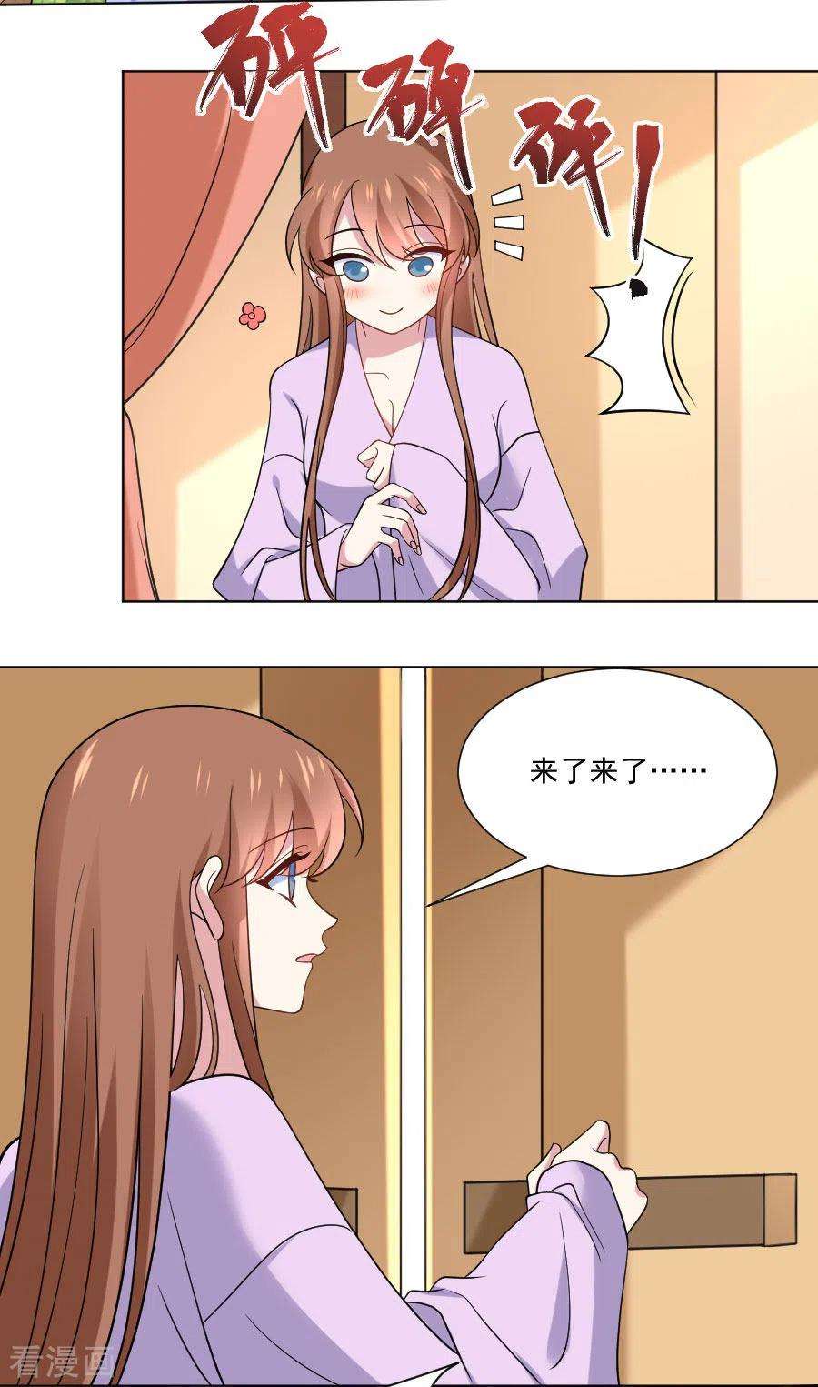 狼少女养成记258话 这谁顶得住