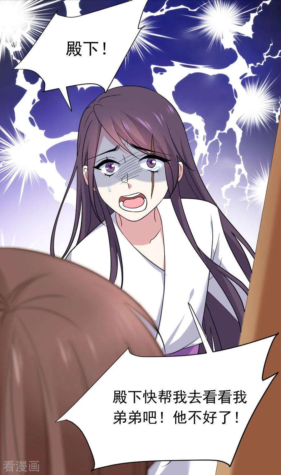 狼少女养成记258话 这谁顶得住