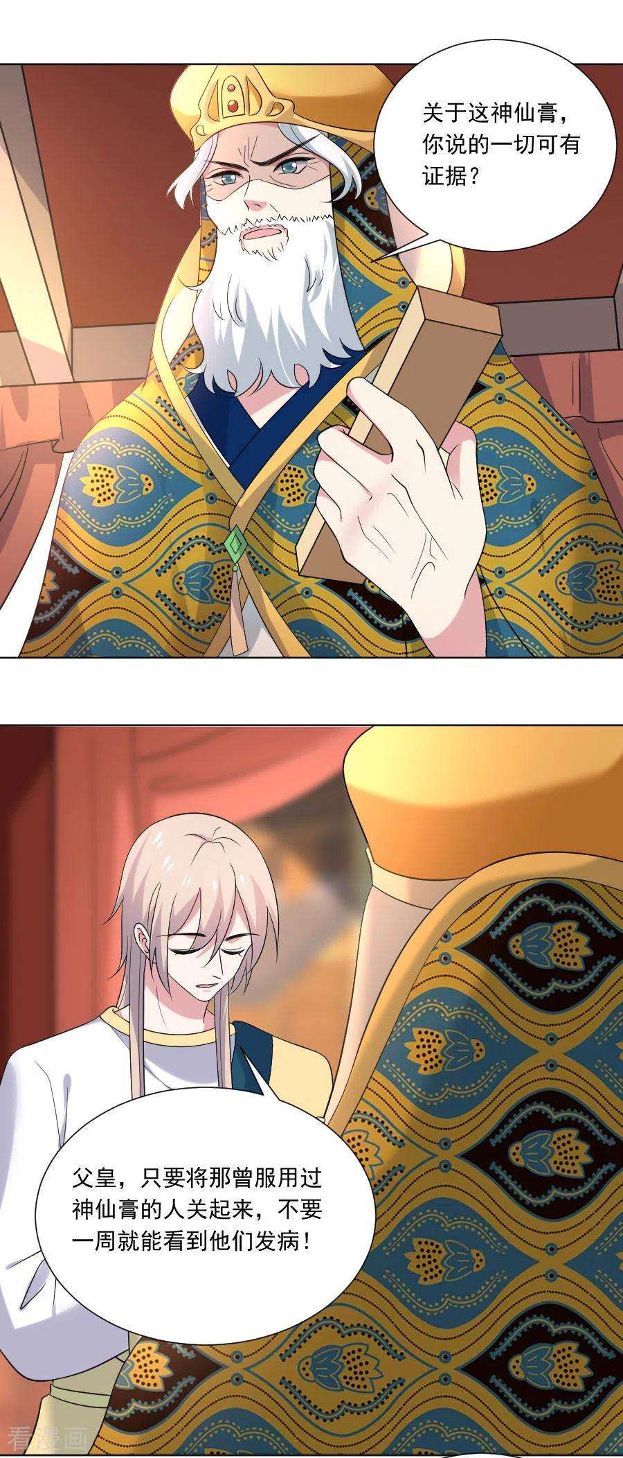 狼少女养成记261话 再见是敌人