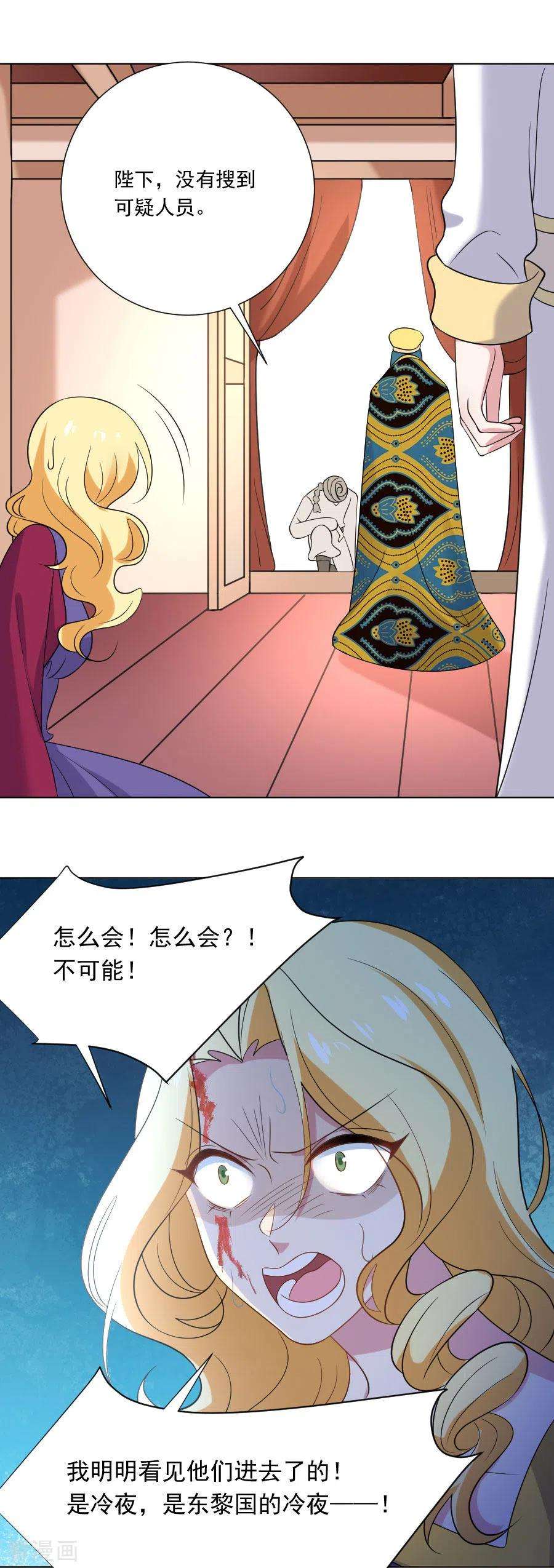 狼少女养成记261话 再见是敌人