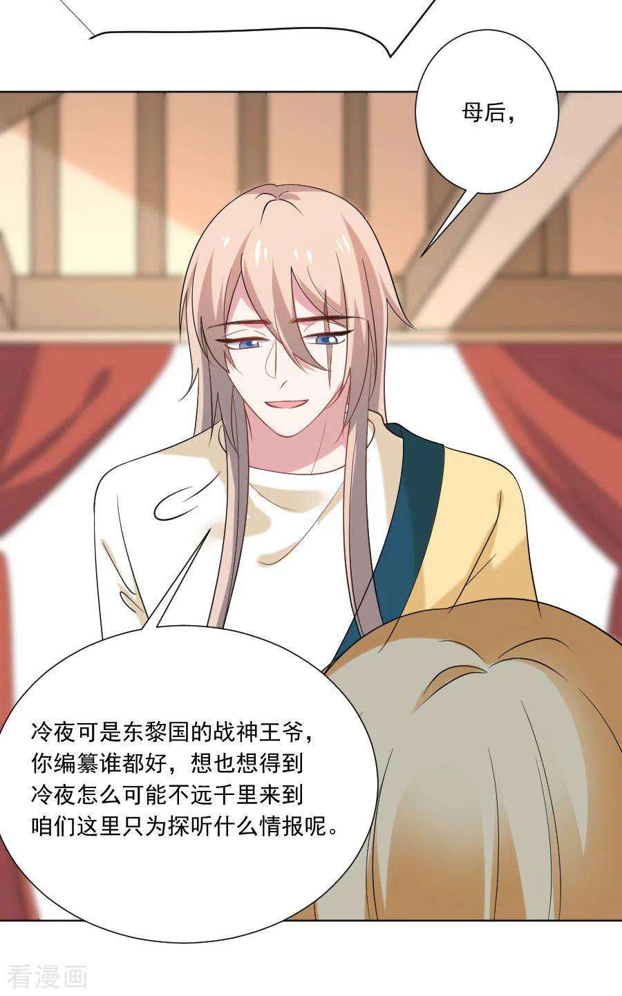 狼少女养成记261话 再见是敌人