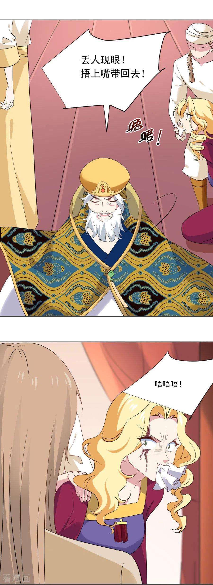 狼少女养成记261话 再见是敌人