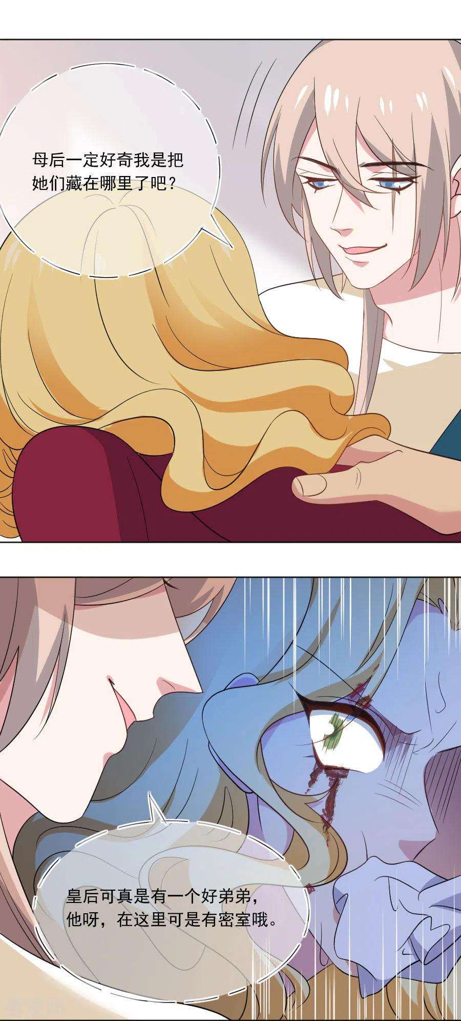 狼少女养成记261话 再见是敌人