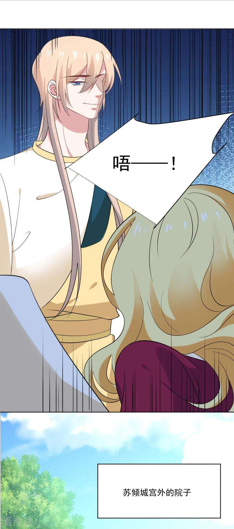 狼少女养成记261话 再见是敌人