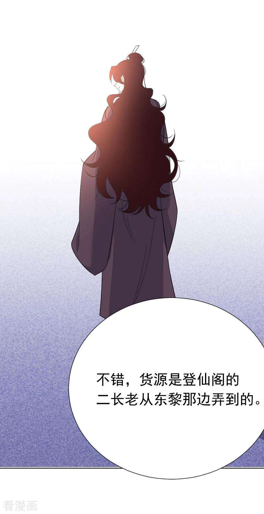 狼少女养成记261话 再见是敌人