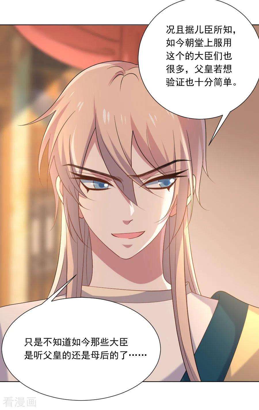 狼少女养成记261话 再见是敌人