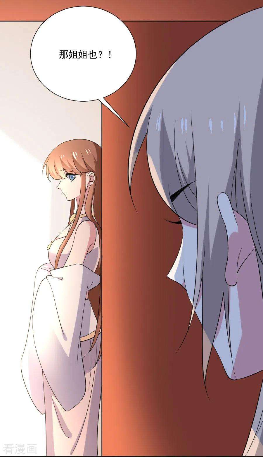 狼少女养成记261话 再见是敌人