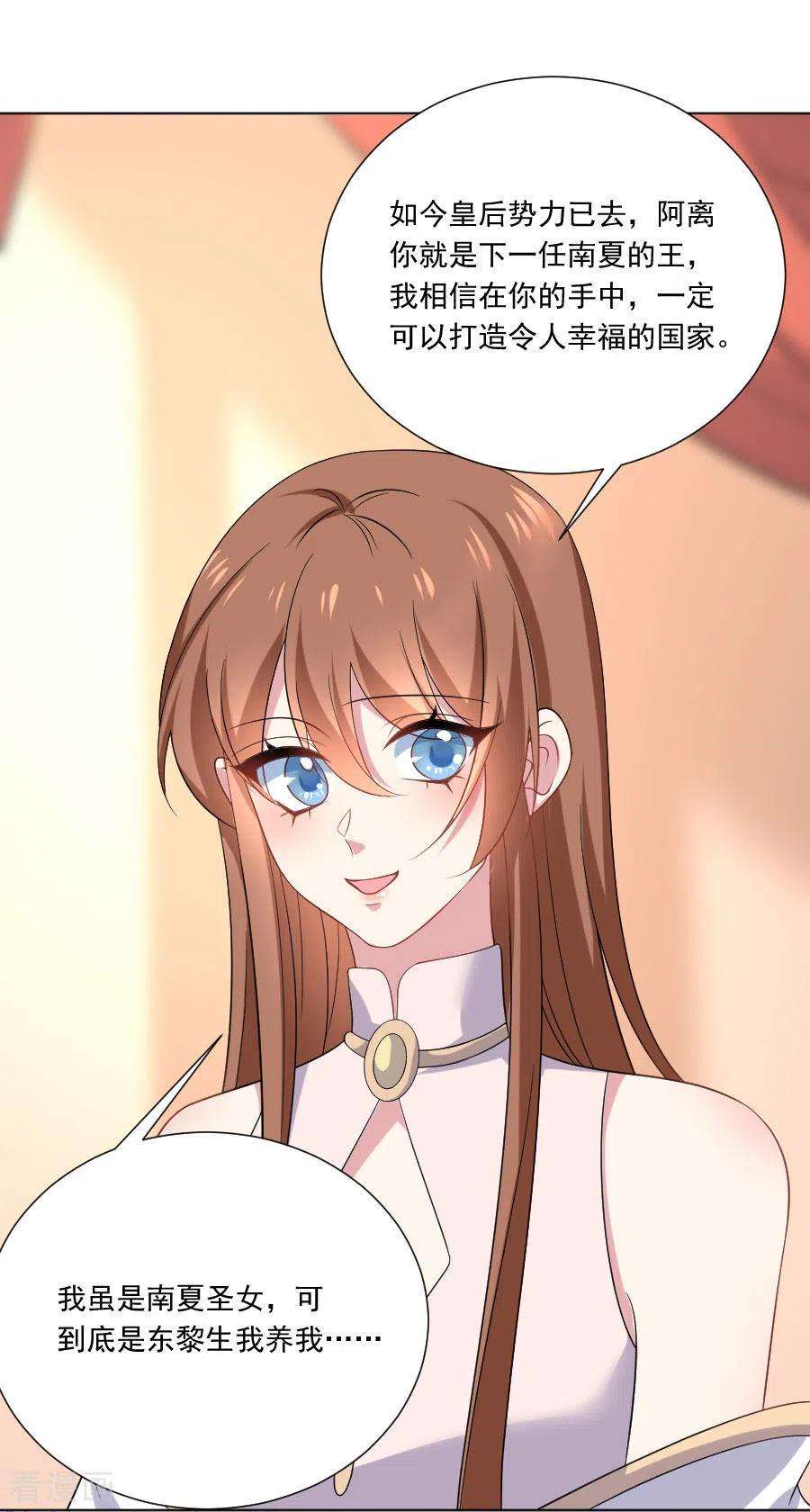 狼少女养成记261话 再见是敌人