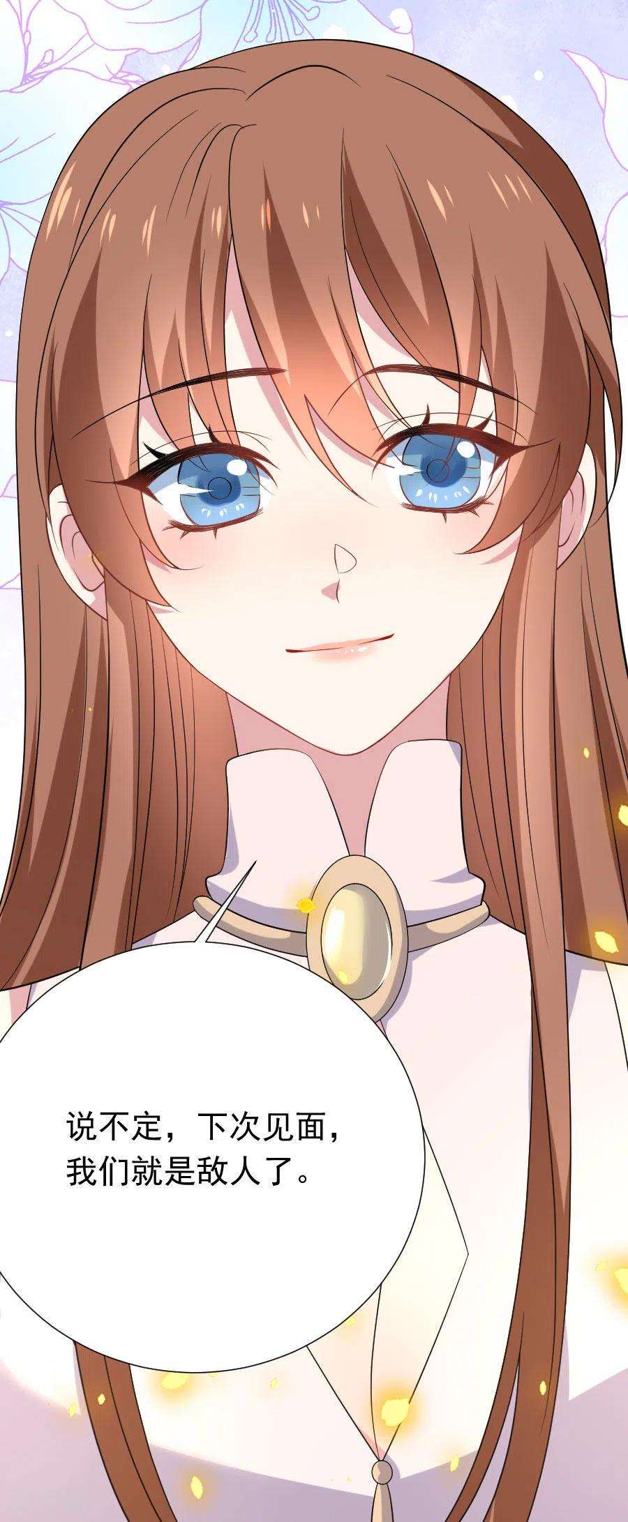 狼少女养成记261话 再见是敌人