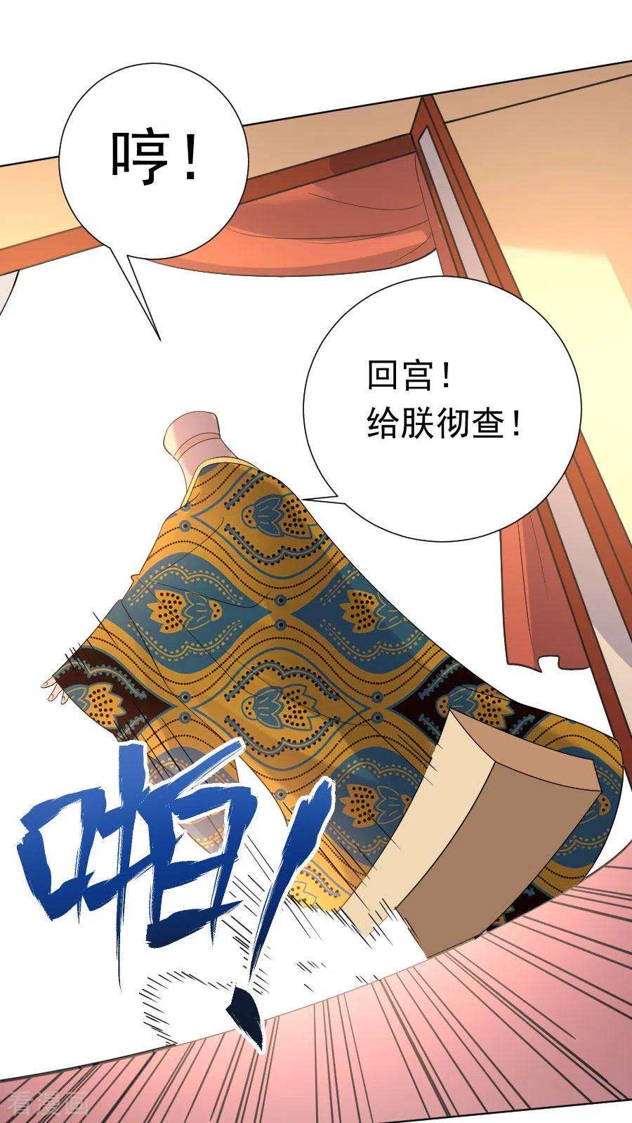 狼少女养成记261话 再见是敌人