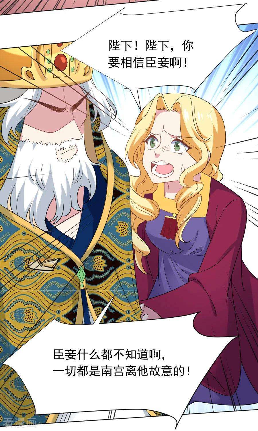 狼少女养成记261话 再见是敌人