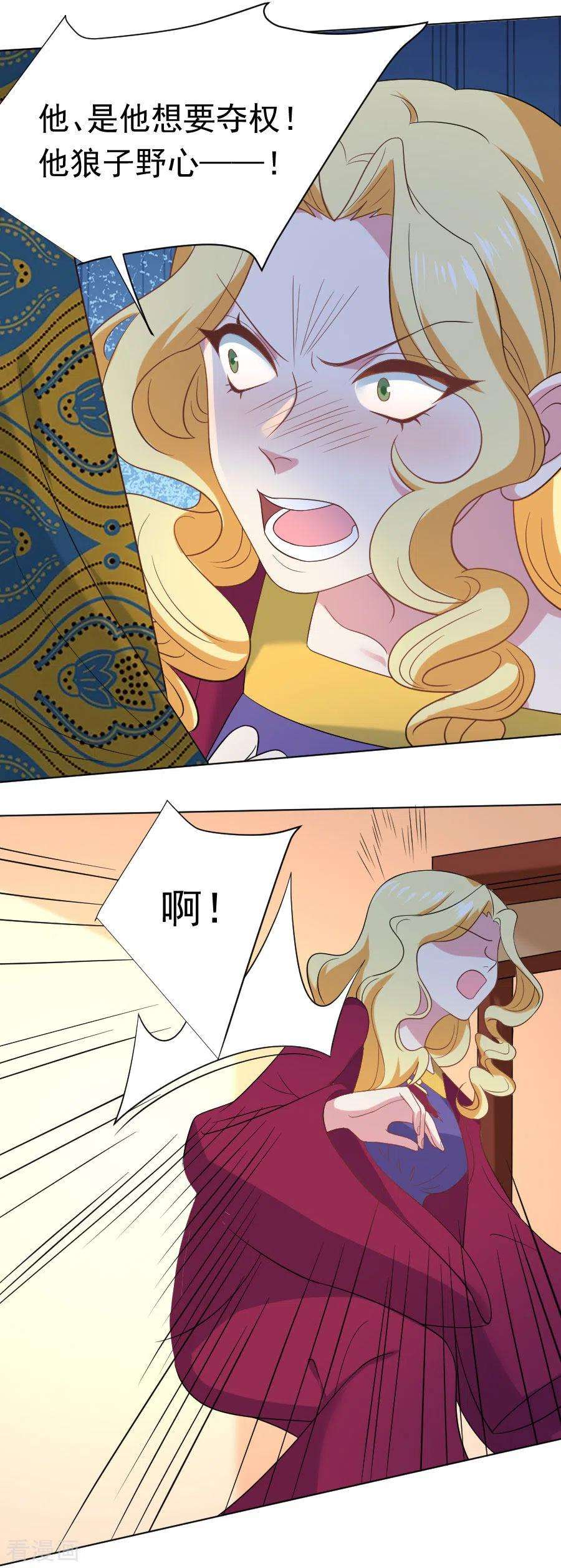 狼少女养成记261话 再见是敌人