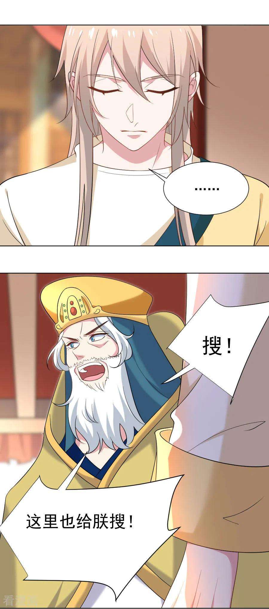 狼少女养成记261话 再见是敌人