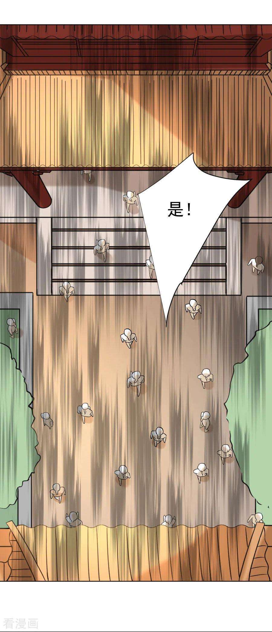 狼少女养成记261话 再见是敌人