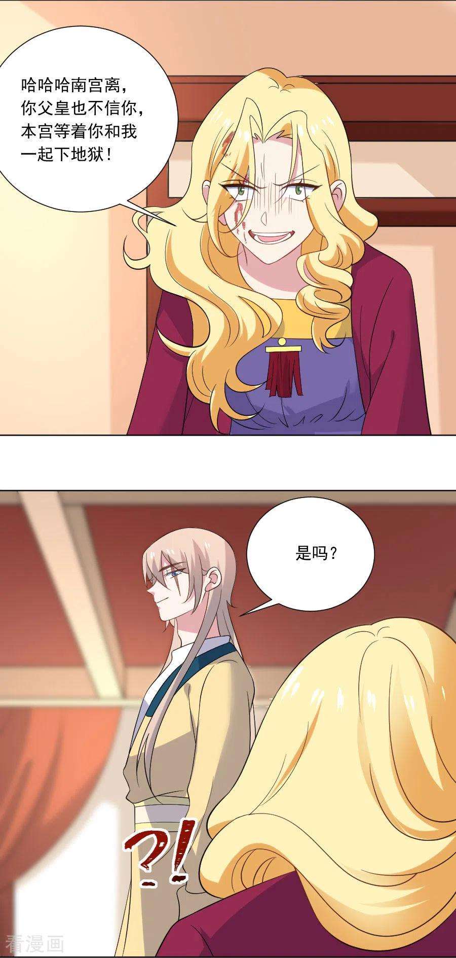 狼少女养成记261话 再见是敌人