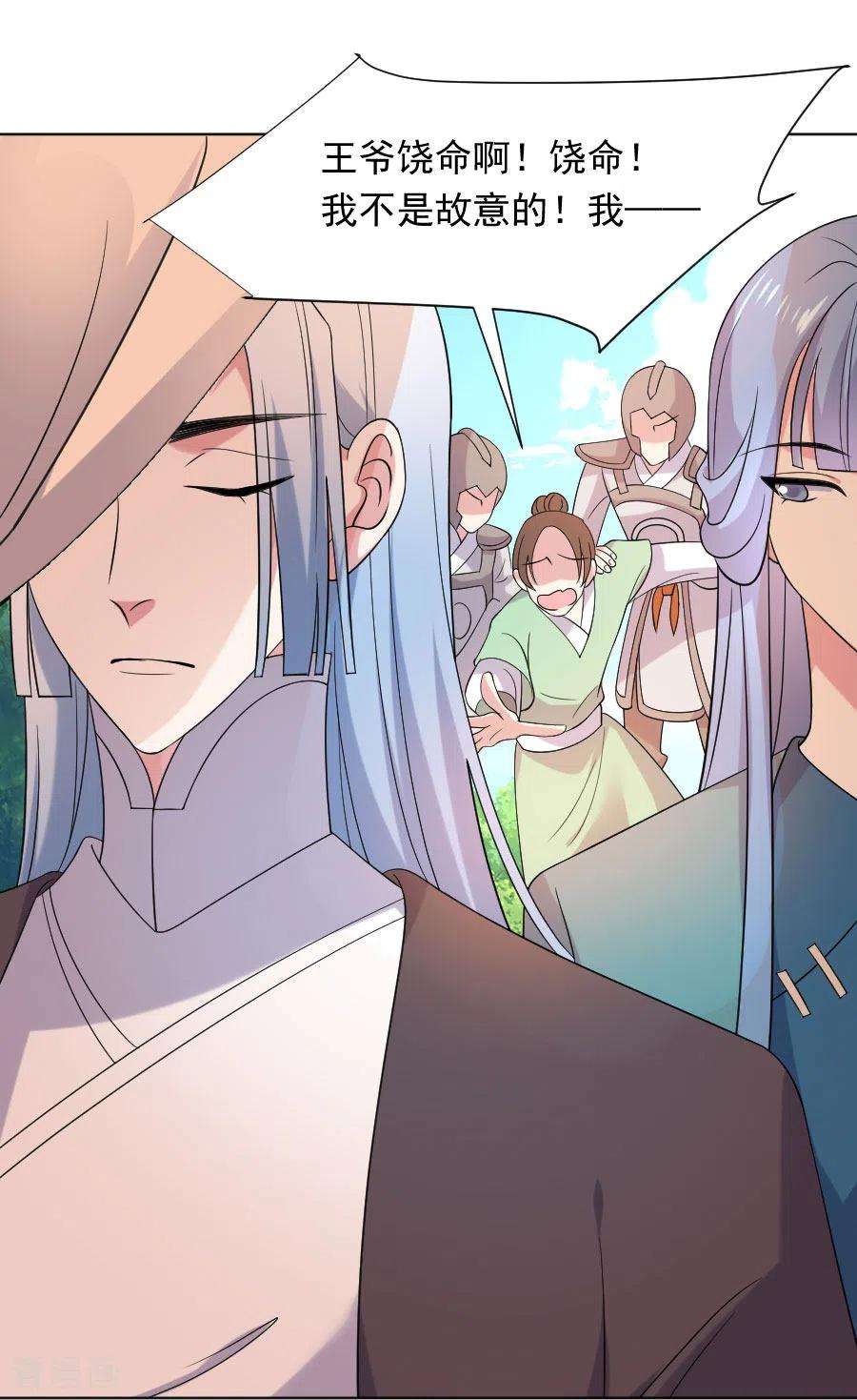 狼少女养成记264话 风言风语