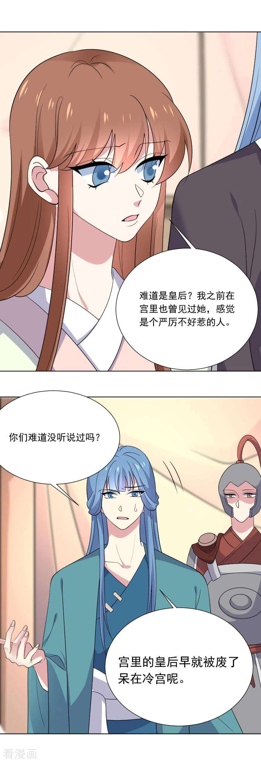 狼少女养成记264话 风言风语