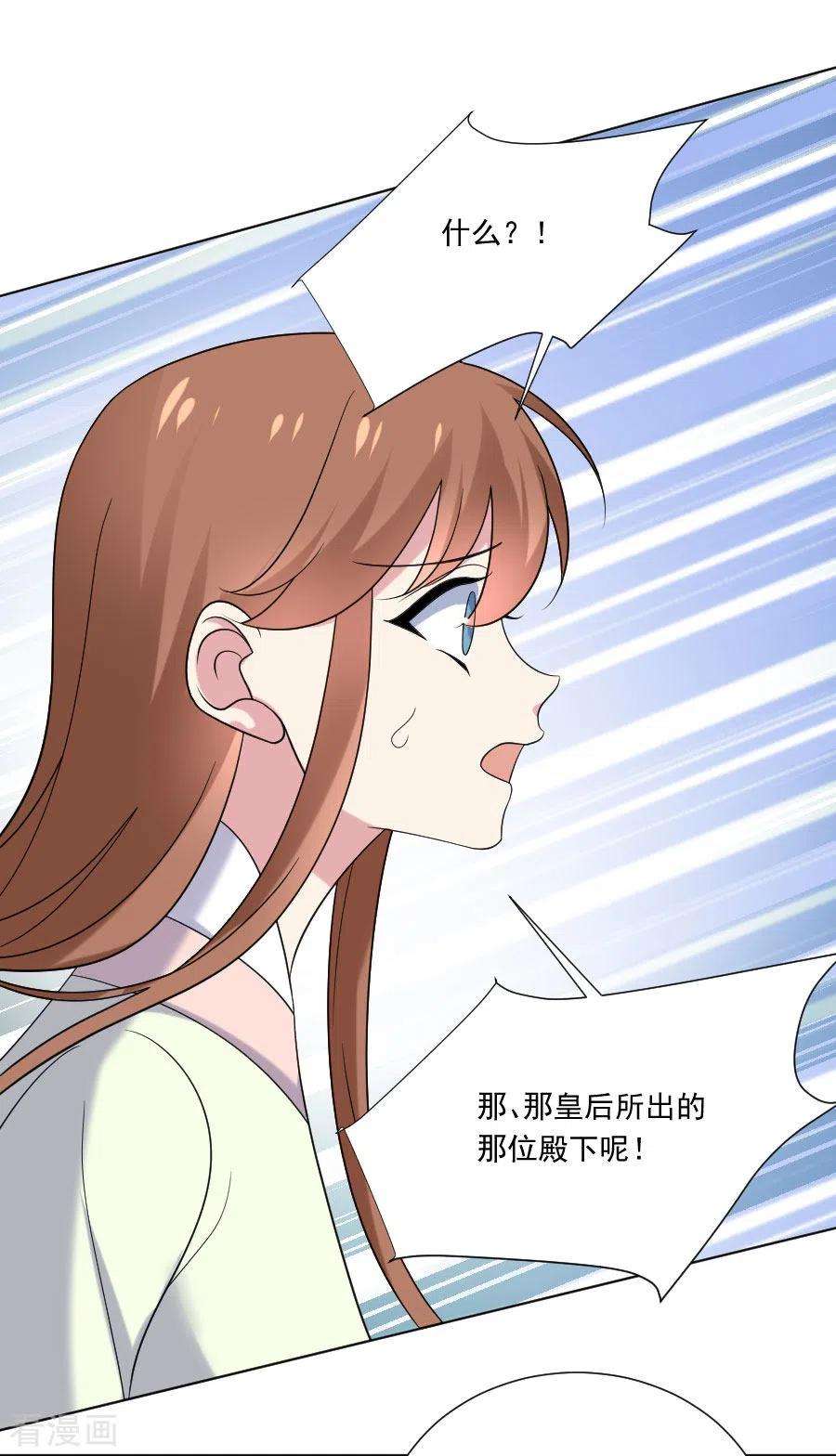 狼少女养成记264话 风言风语