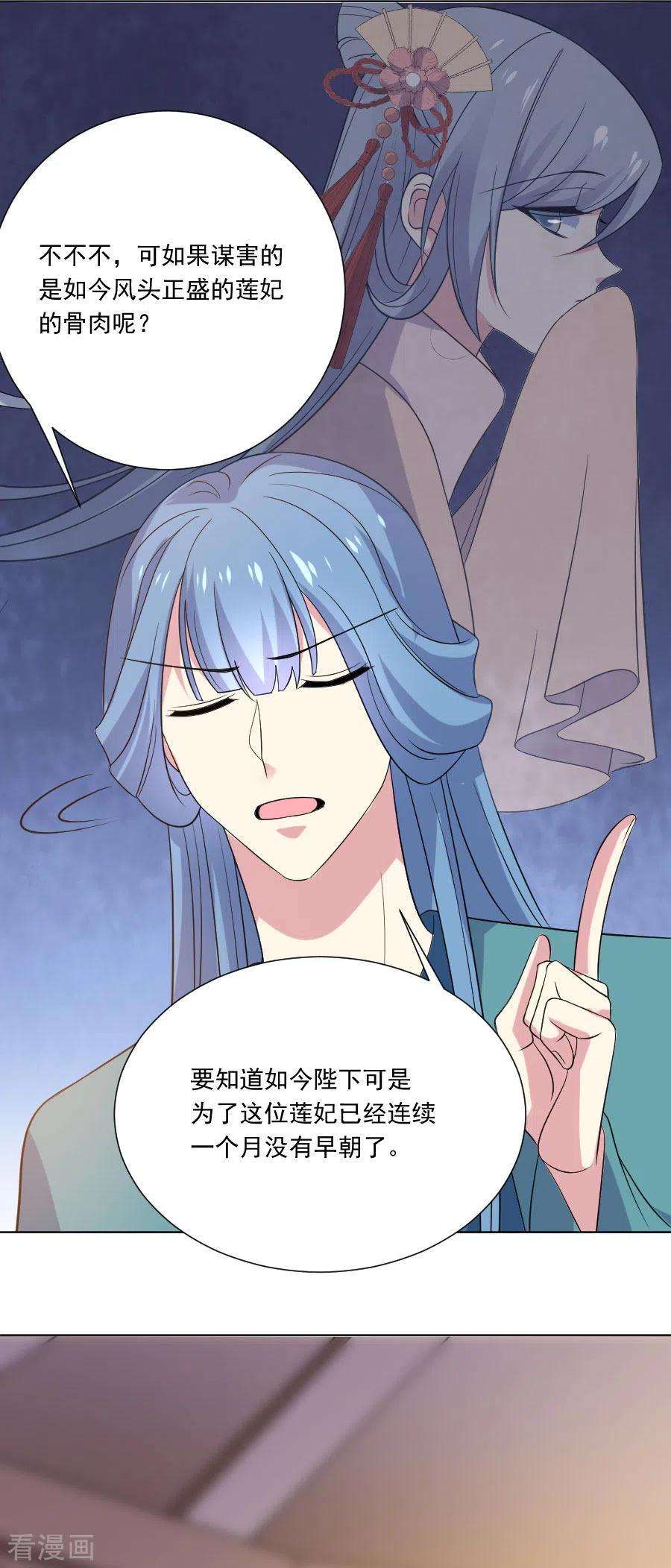 狼少女养成记264话 风言风语