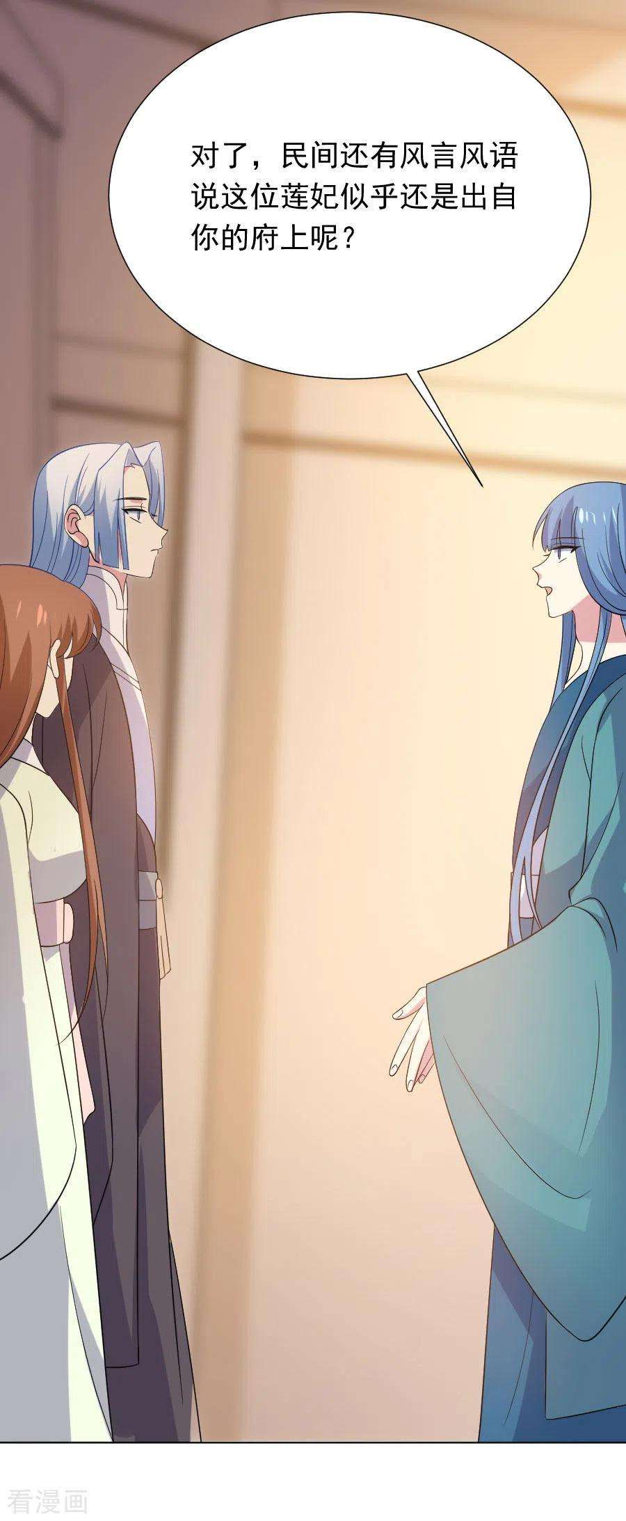 狼少女养成记264话 风言风语