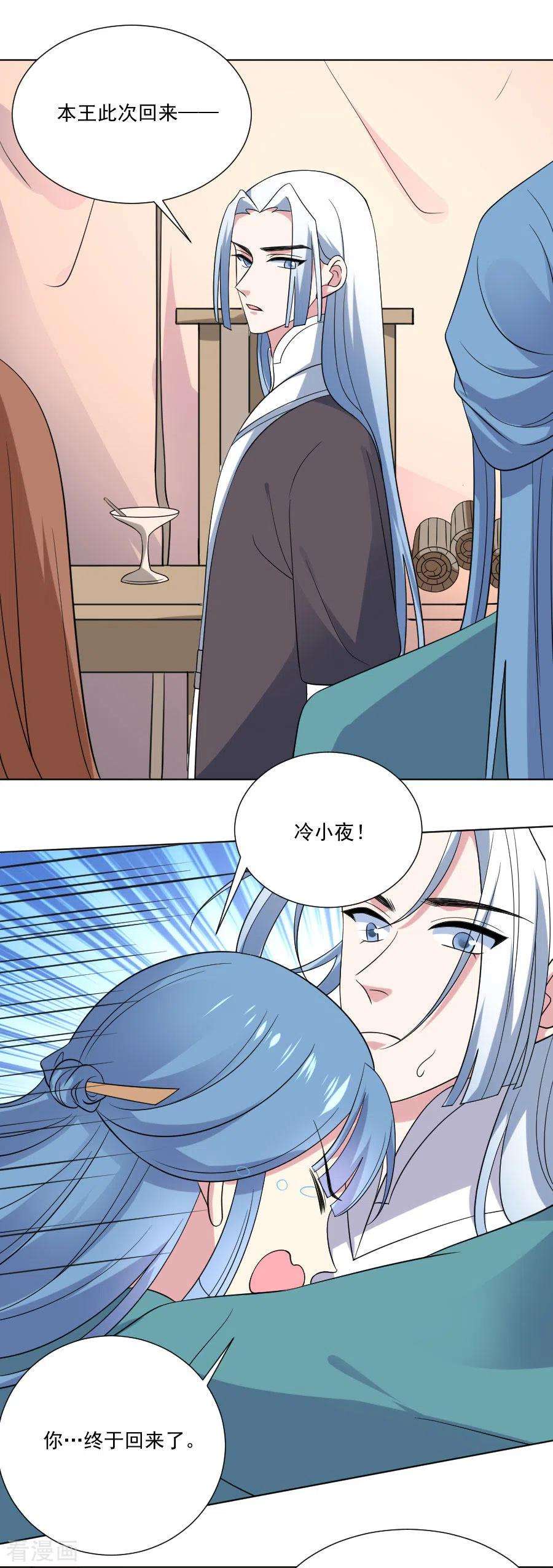 狼少女养成记264话 风言风语