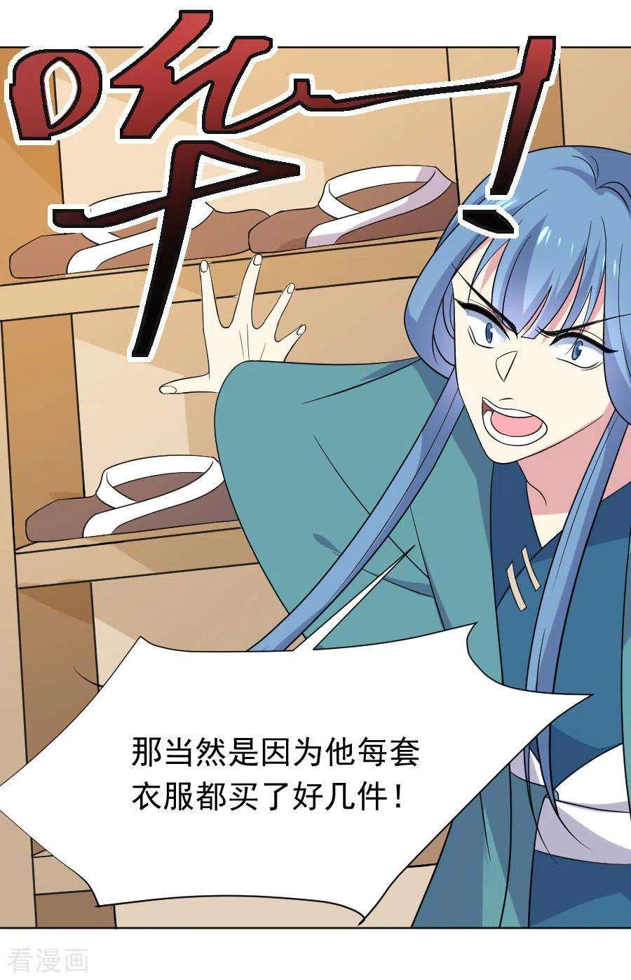 狼少女养成记264话 风言风语