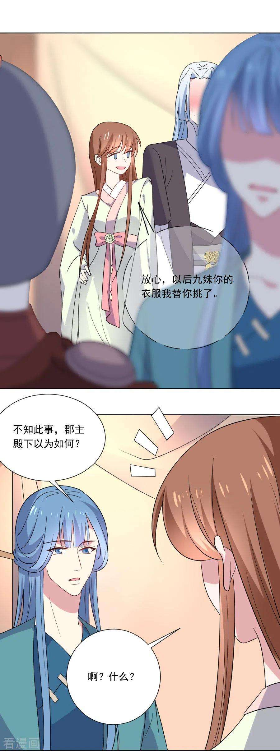 狼少女养成记264话 风言风语