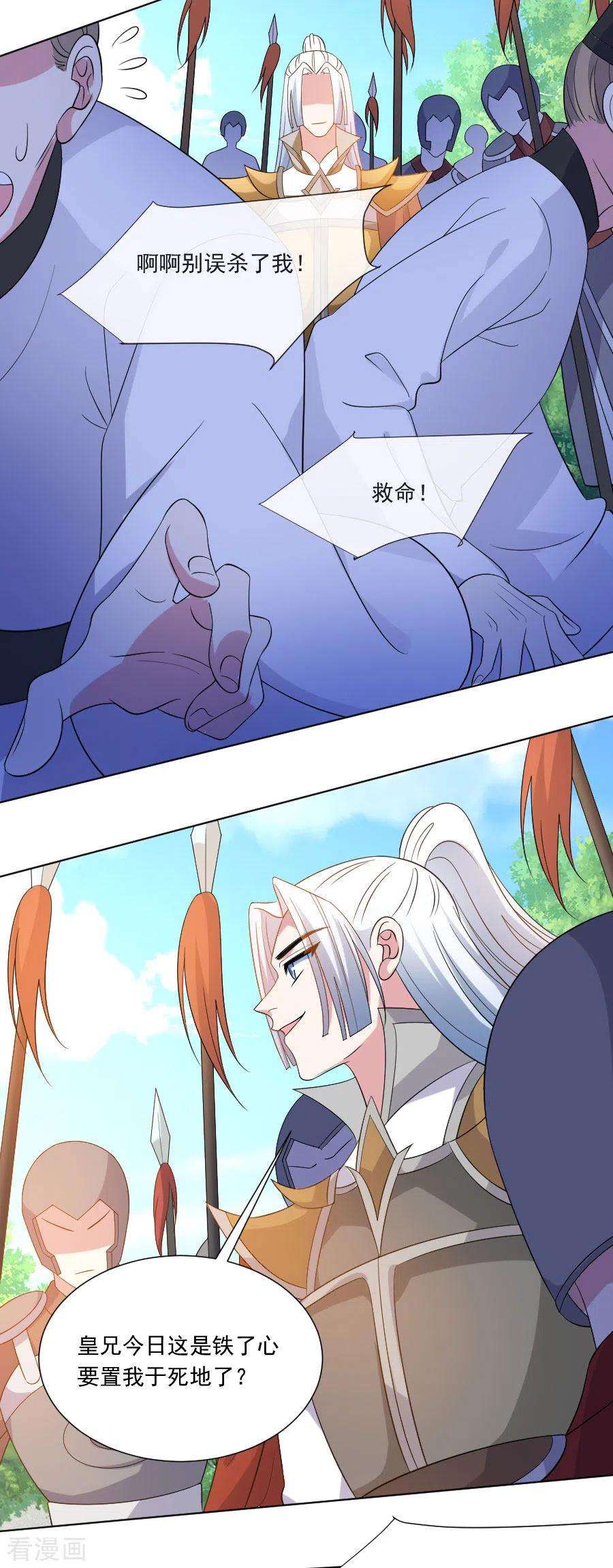 狼少女养成记269话 一出好戏