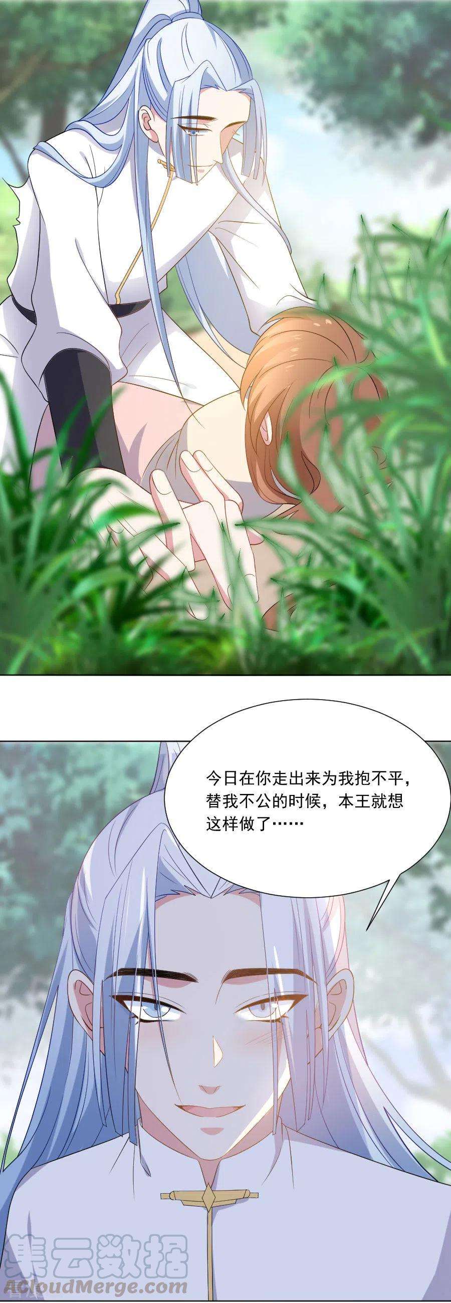 狼少女养成记272话 宣告你是我的