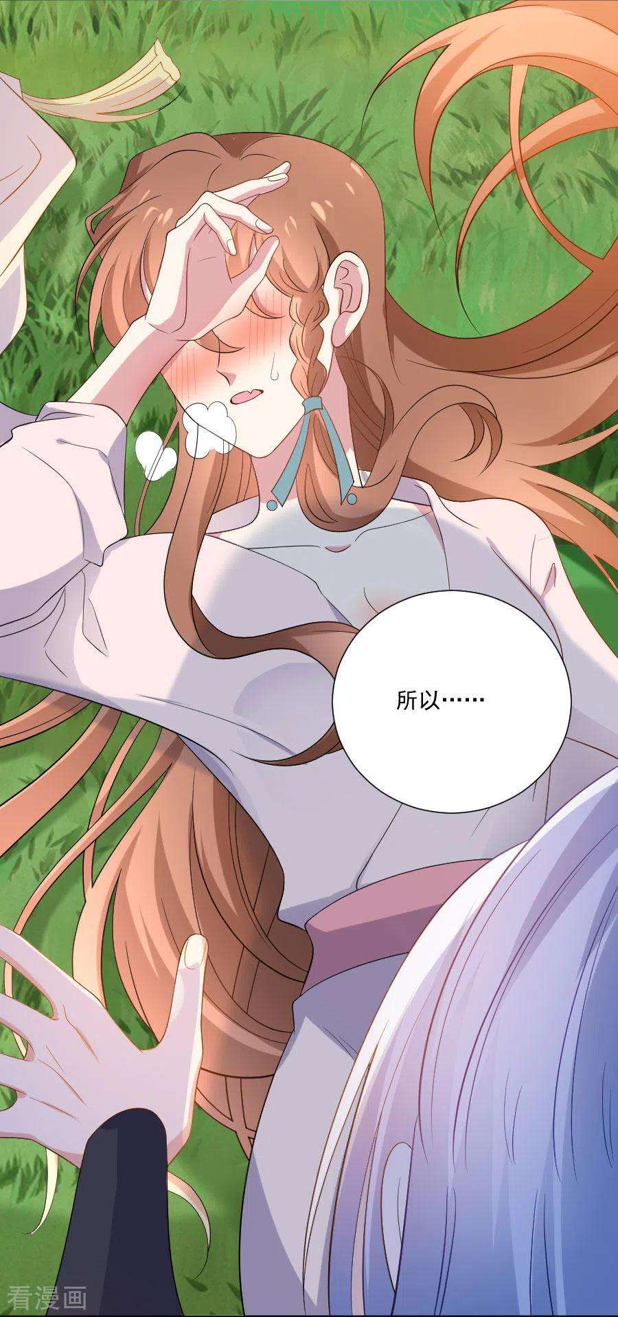 狼少女养成记272话 宣告你是我的