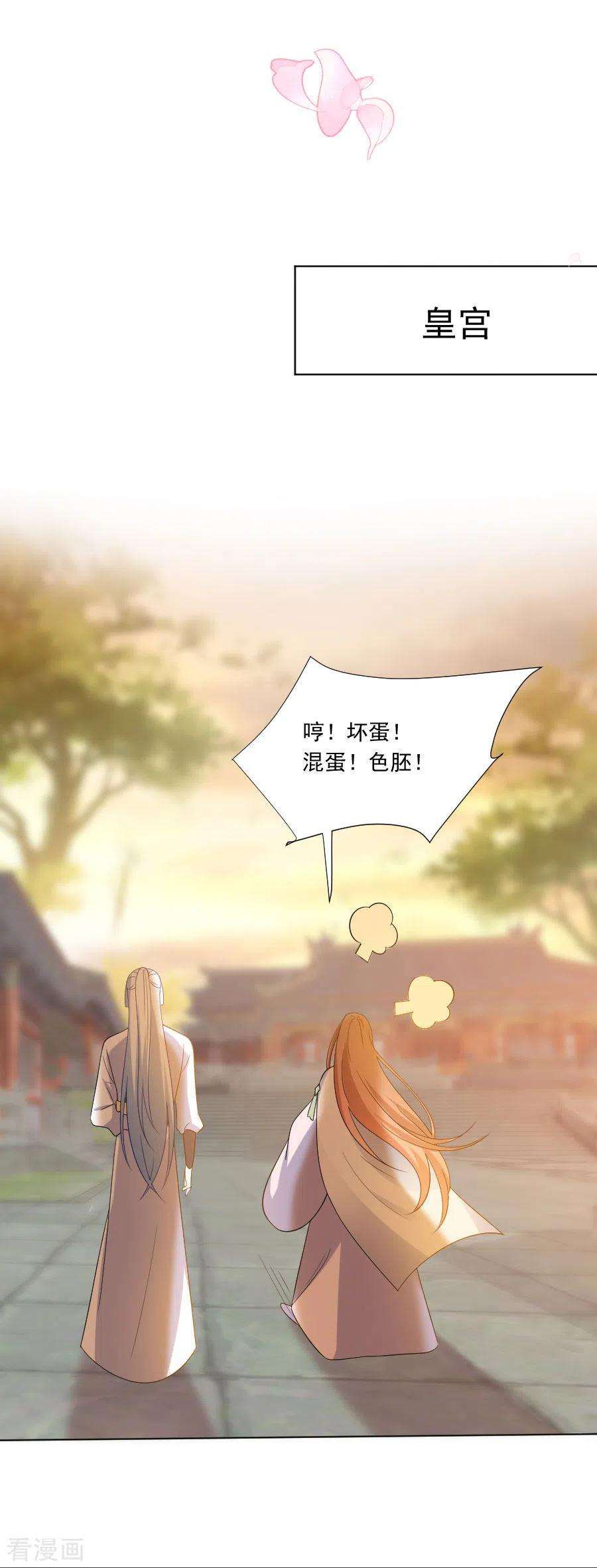 狼少女养成记272话 宣告你是我的