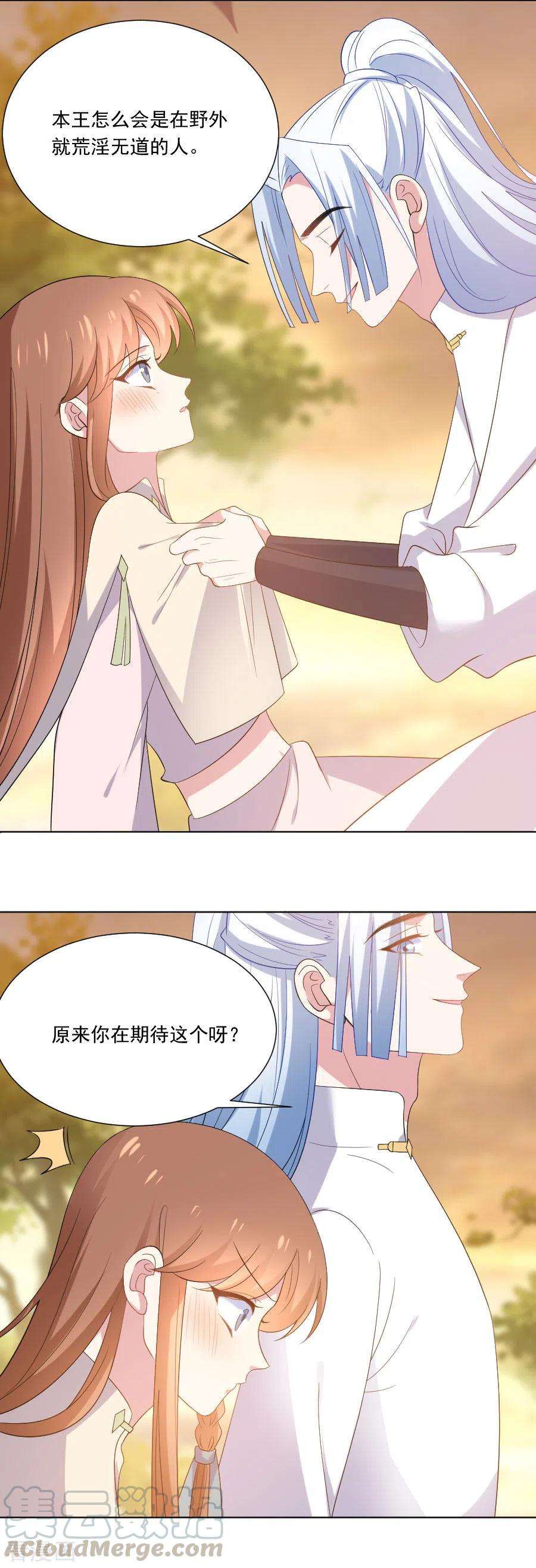 狼少女养成记272话 宣告你是我的