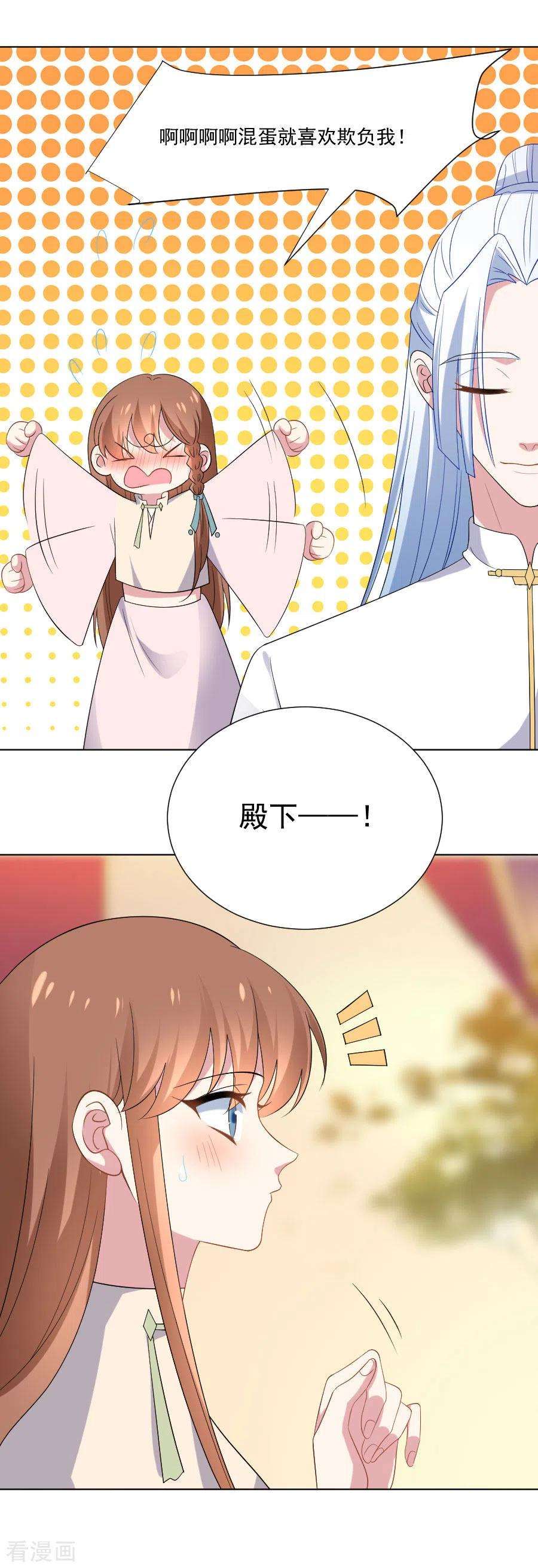 狼少女养成记272话 宣告你是我的